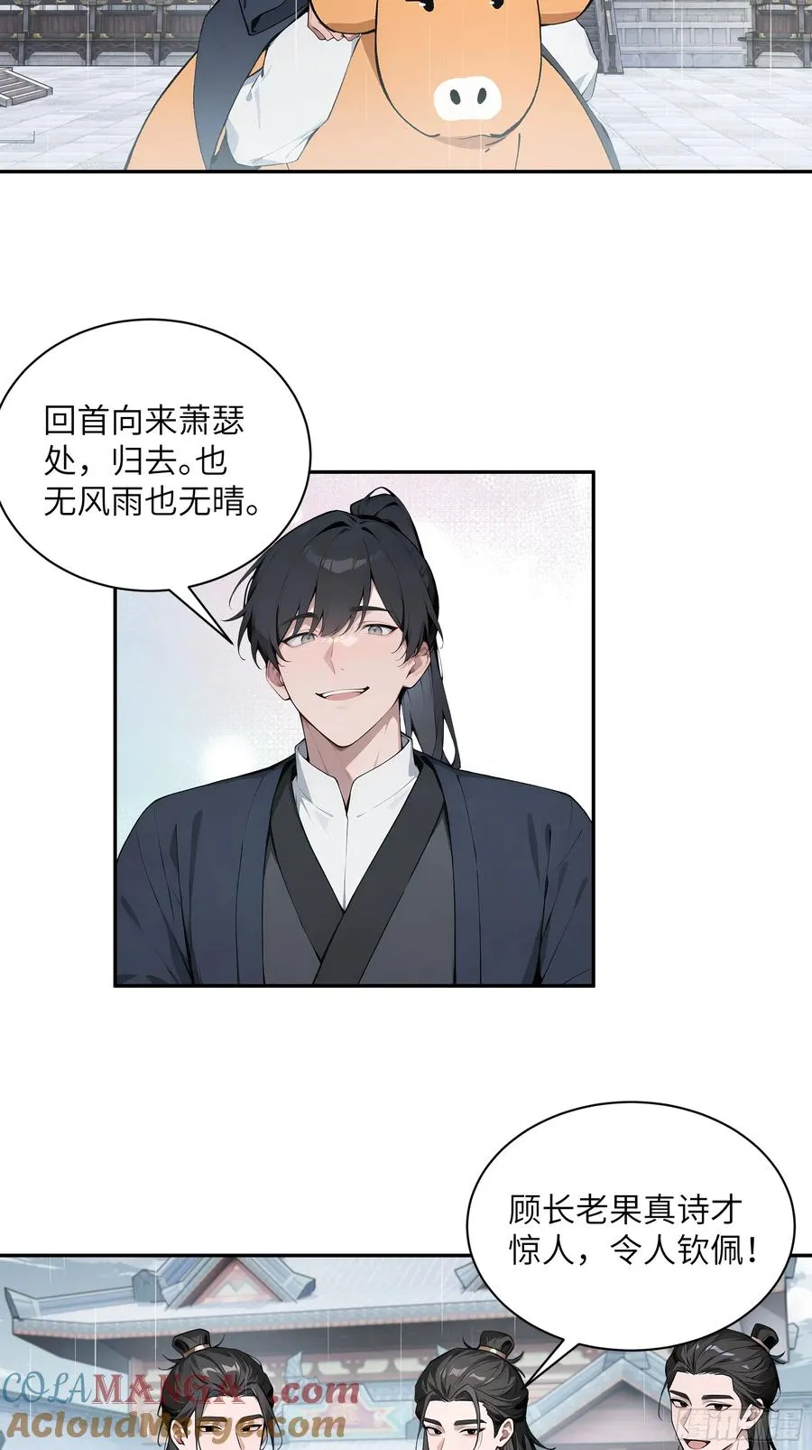 46 千年人参滋补 第52页