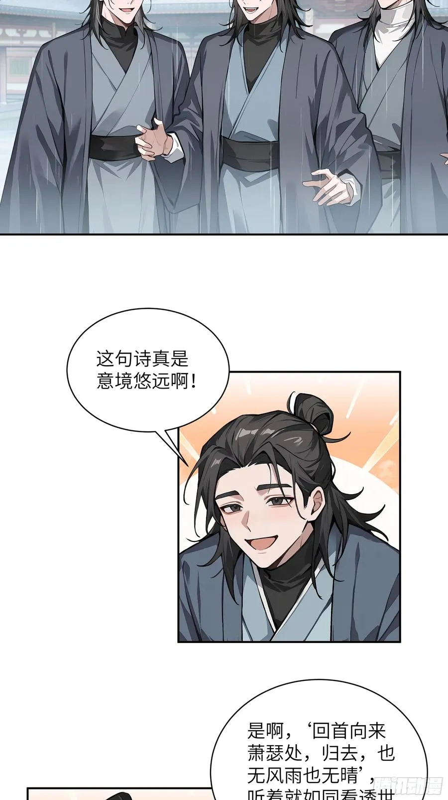 46 千年人参滋补 第53页