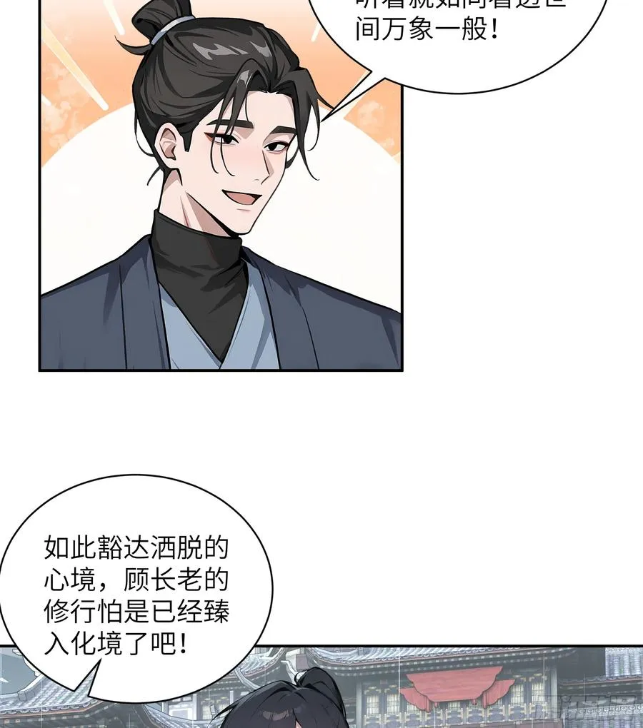 46 千年人参滋补 第54页