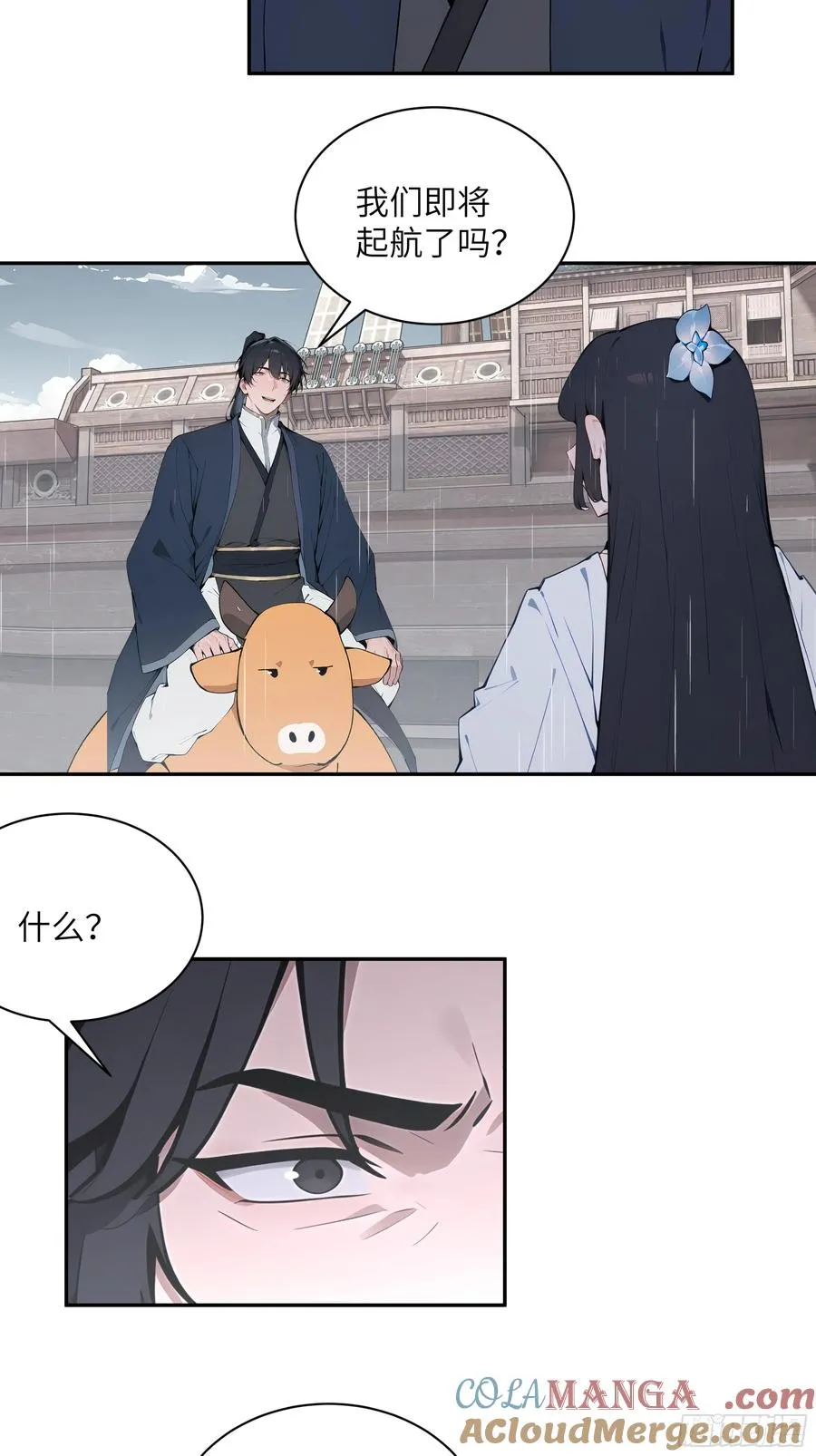47 她是魔族之人？ 第7页