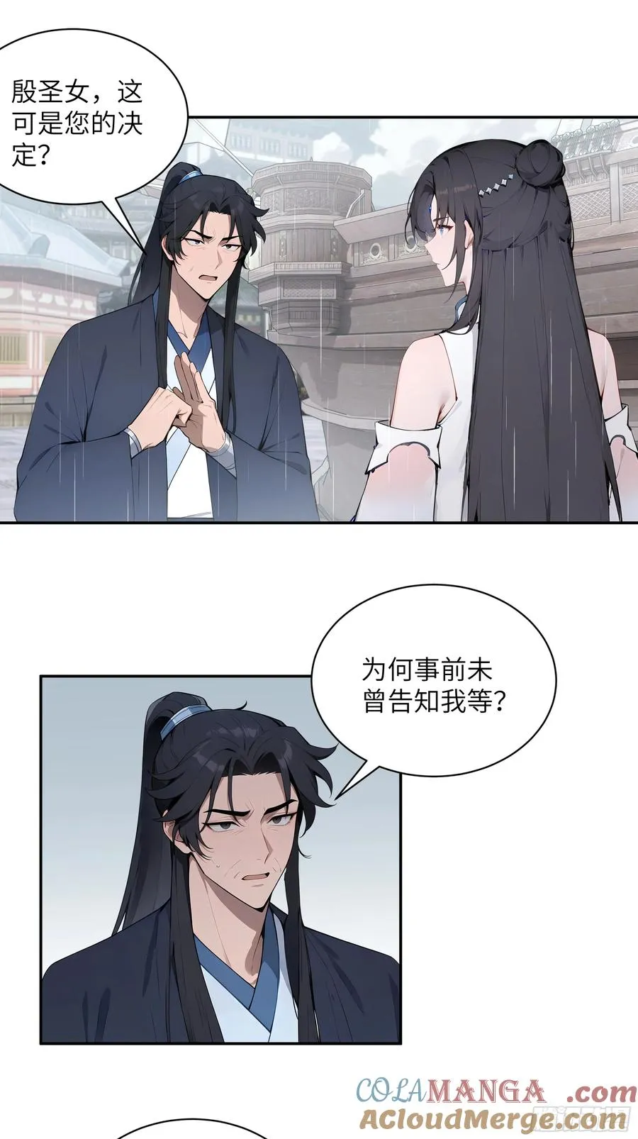 47 她是魔族之人？ 第9页