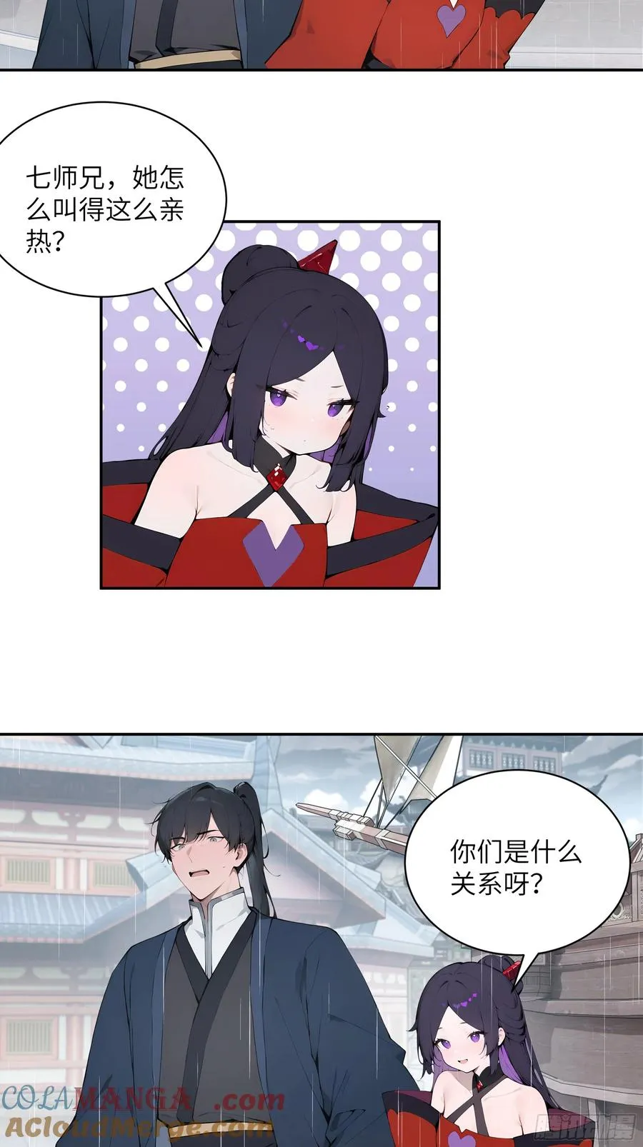 47 她是魔族之人？ 第13页