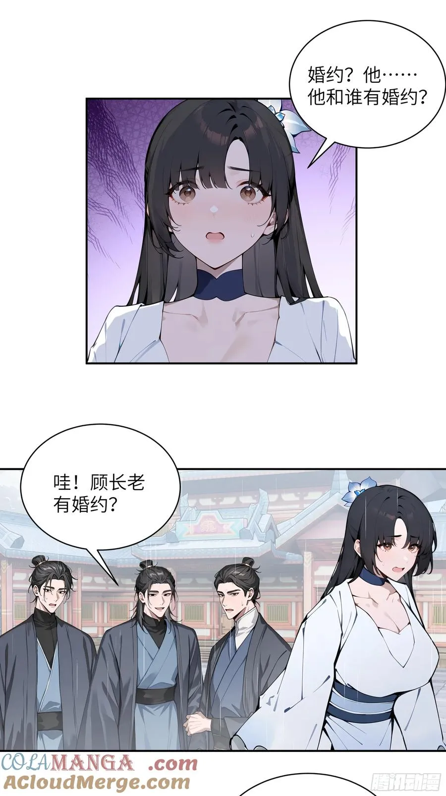 47 她是魔族之人？ 第21页