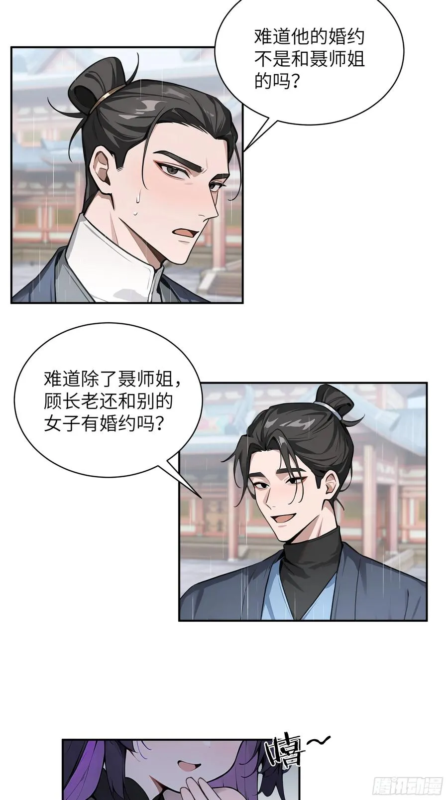47 她是魔族之人？ 第22页