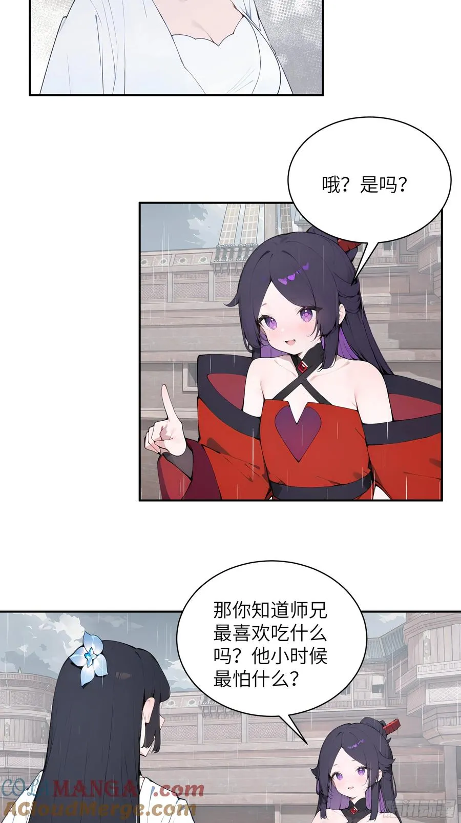 47 她是魔族之人？ 第25页