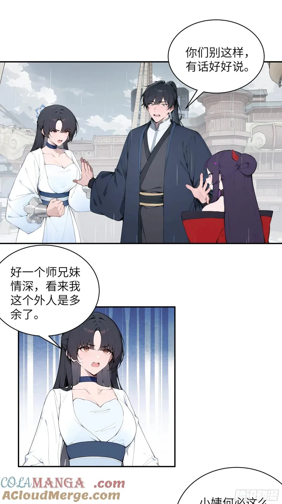 47 她是魔族之人？ 第33页