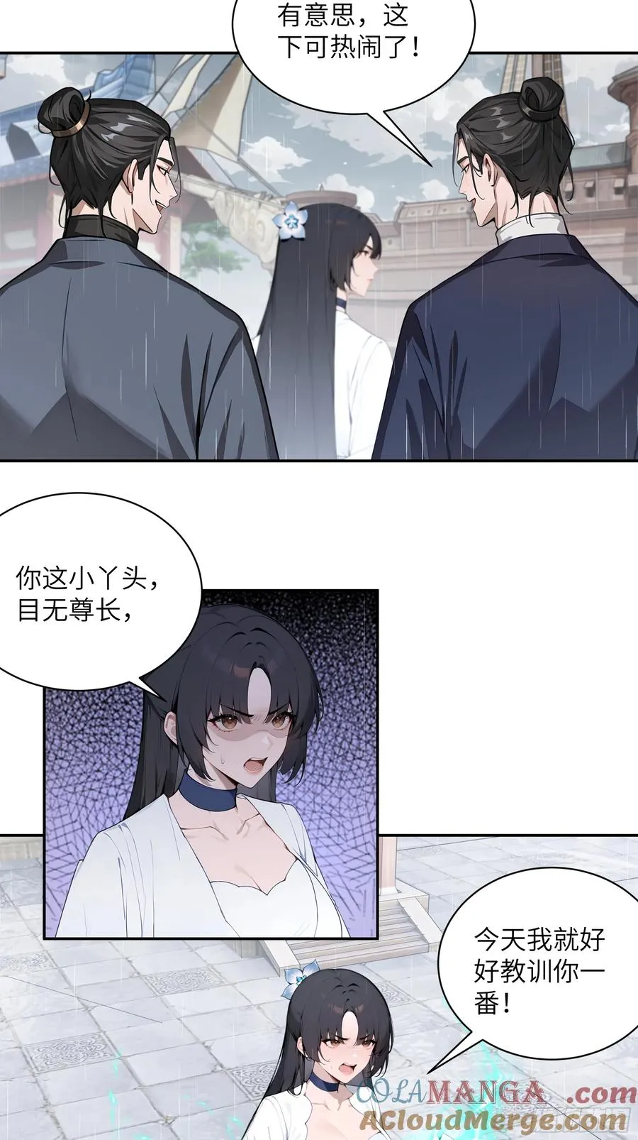 47 她是魔族之人？ 第35页