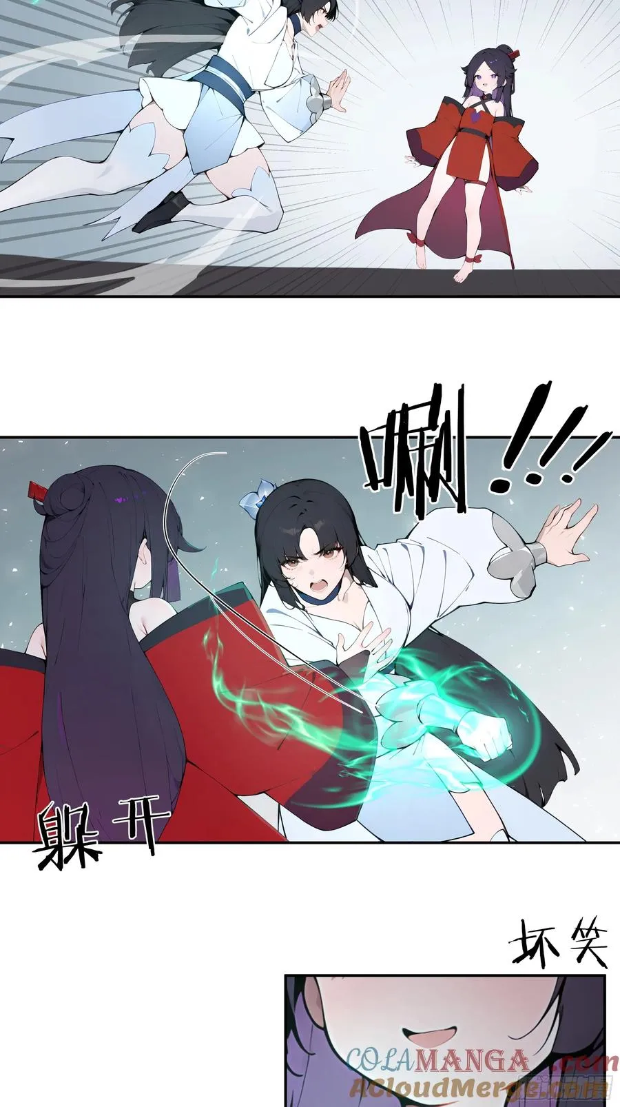 47 她是魔族之人？ 第37页