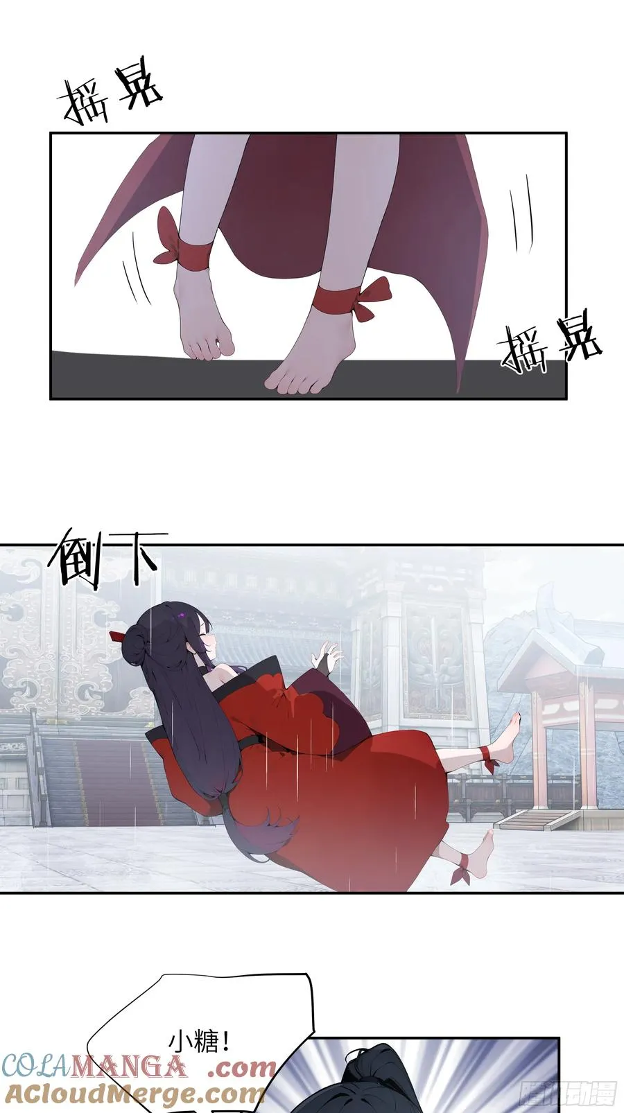 47 她是魔族之人？ 第39页