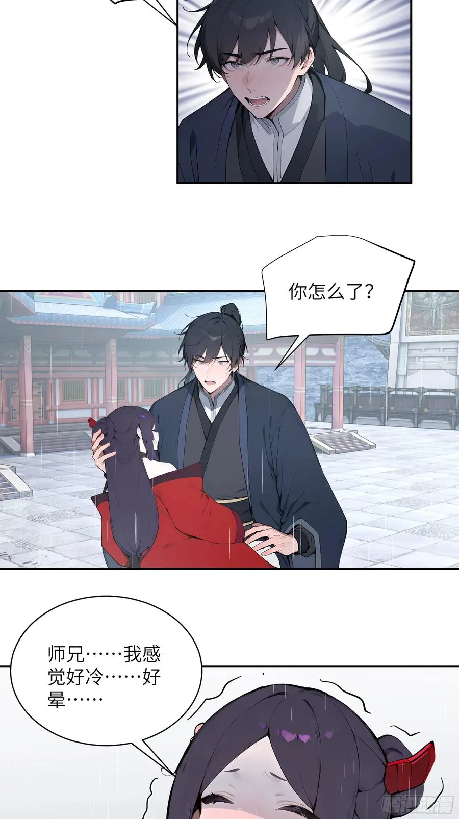 47 她是魔族之人？ 第40页