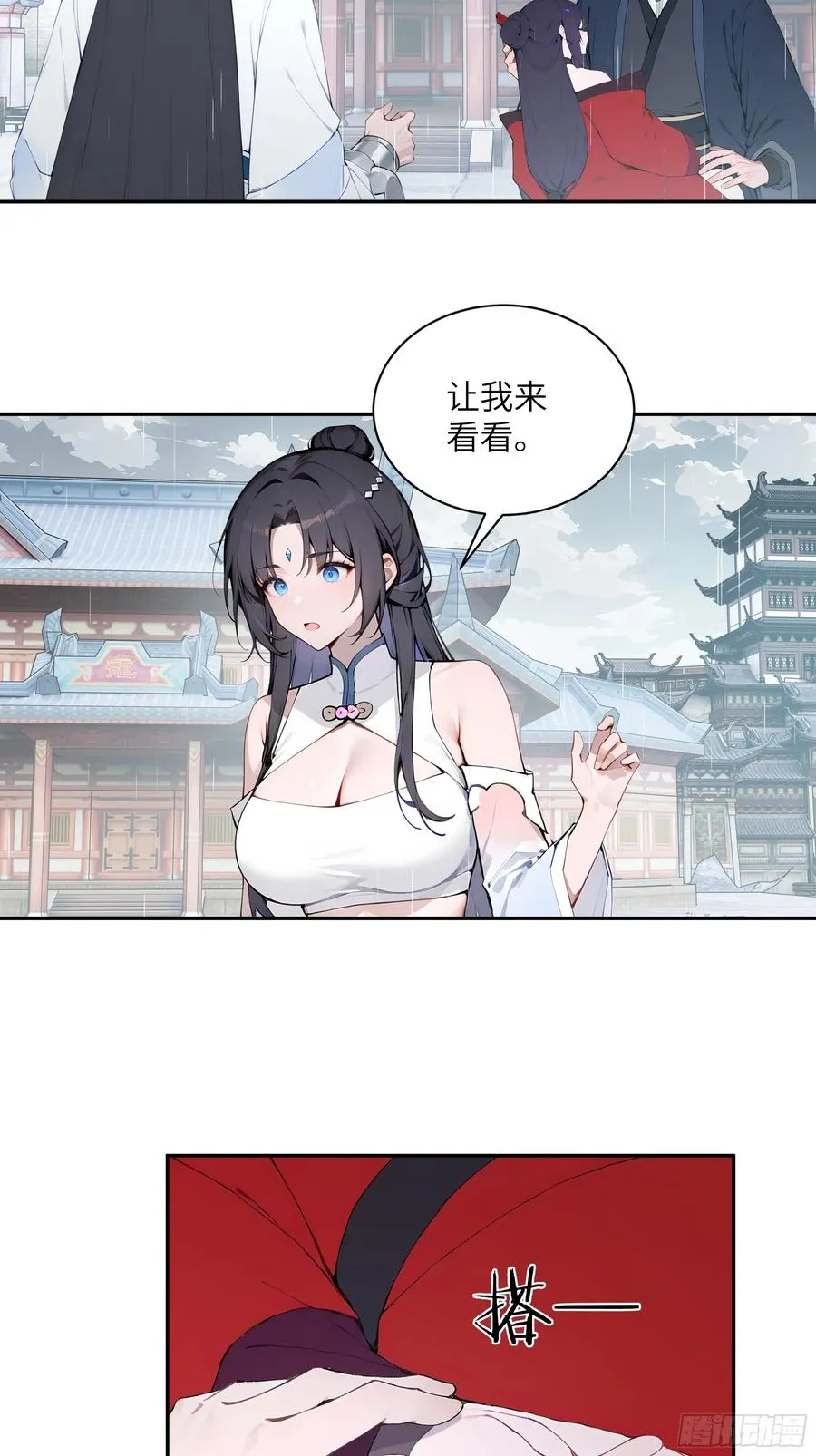 47 她是魔族之人？ 第42页