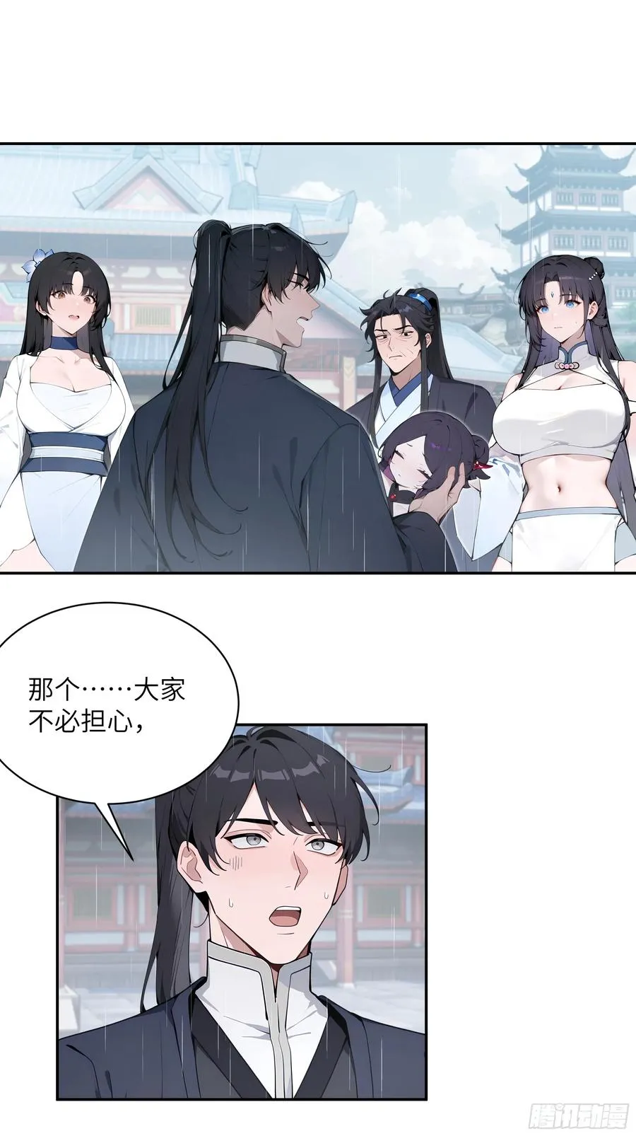 48 蒙混过关 第3页