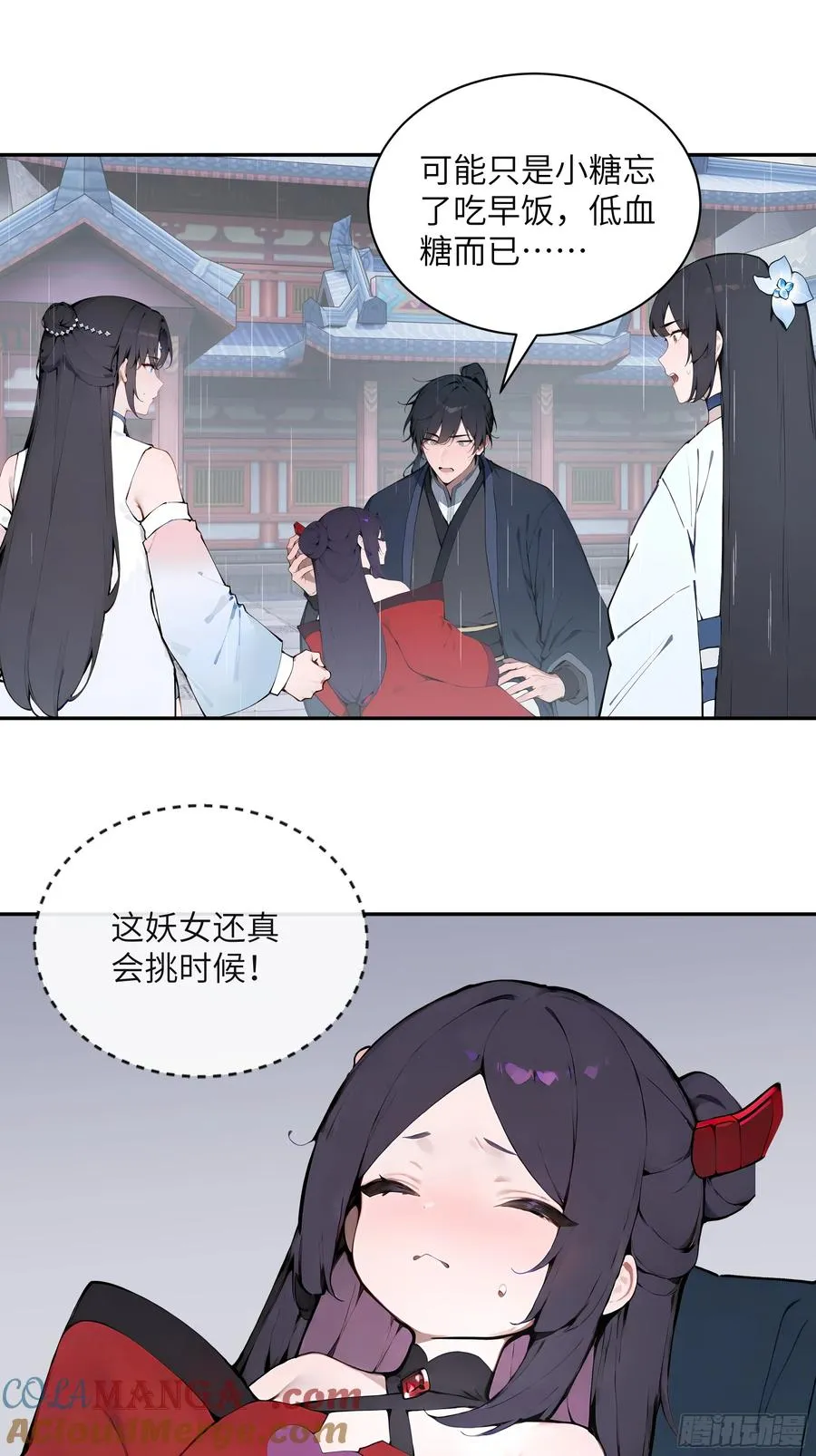 48 蒙混过关 第4页