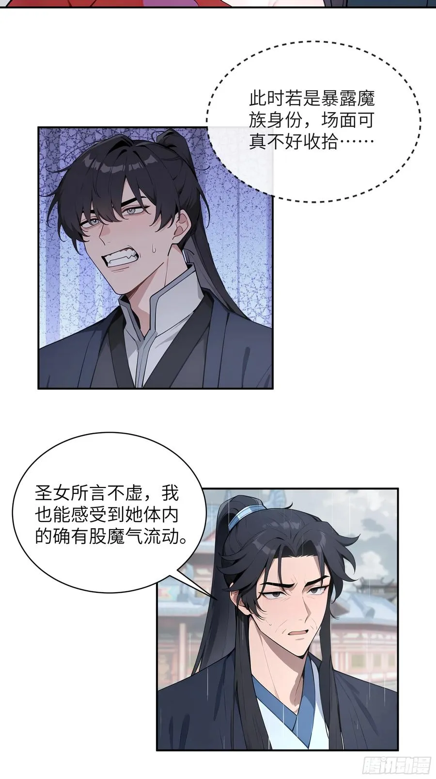48 蒙混过关 第5页