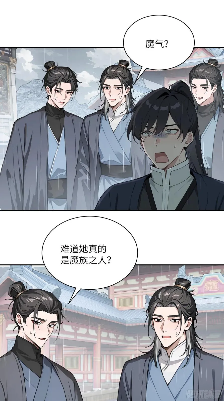 48 蒙混过关 第6页