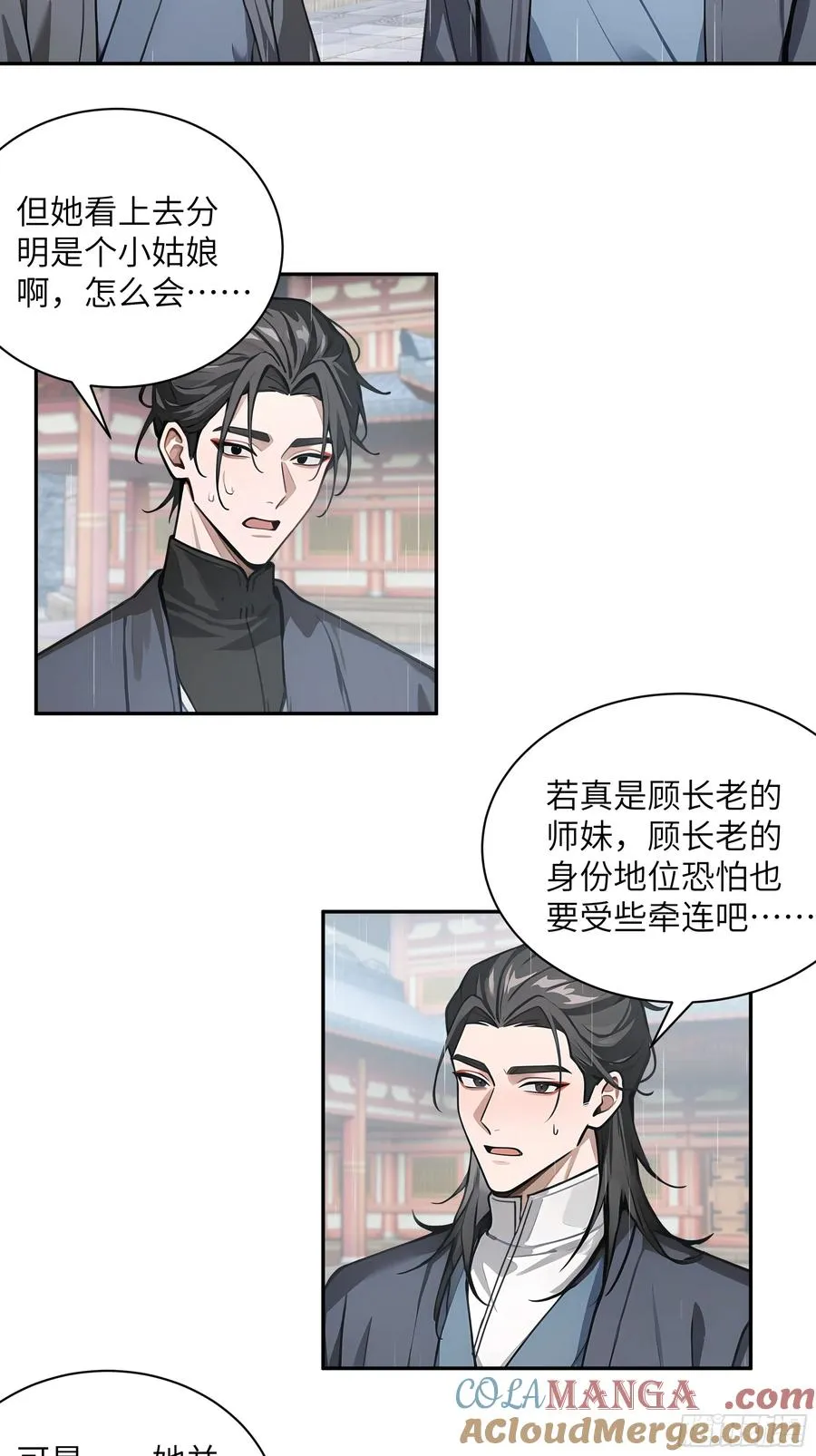 48 蒙混过关 第7页