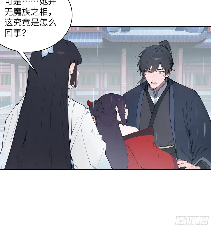 48 蒙混过关 第8页
