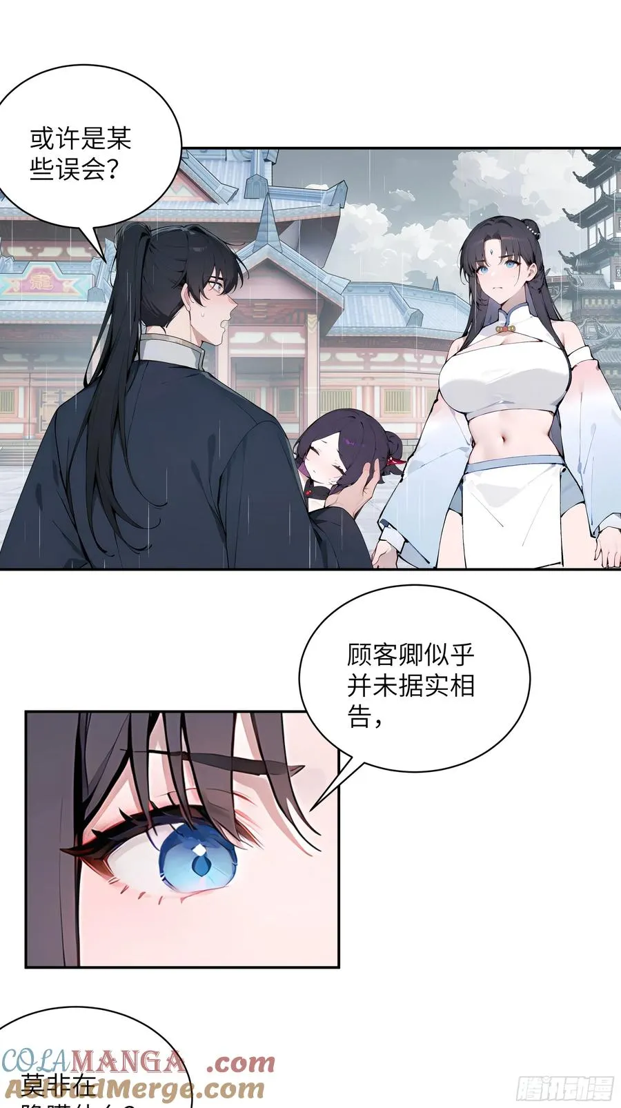 48 蒙混过关 第10页