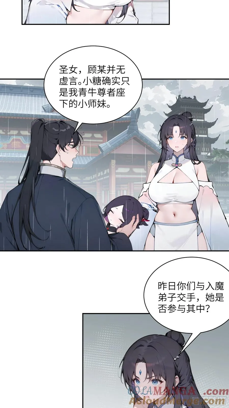 48 蒙混过关 第13页