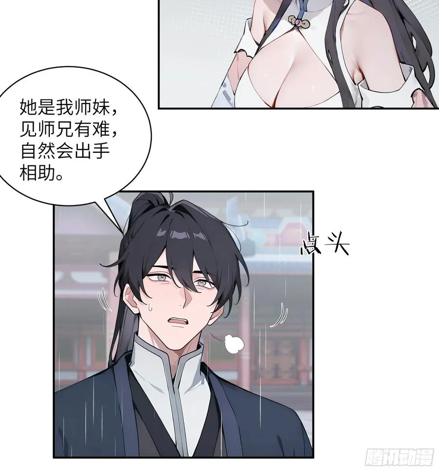 48 蒙混过关 第14页