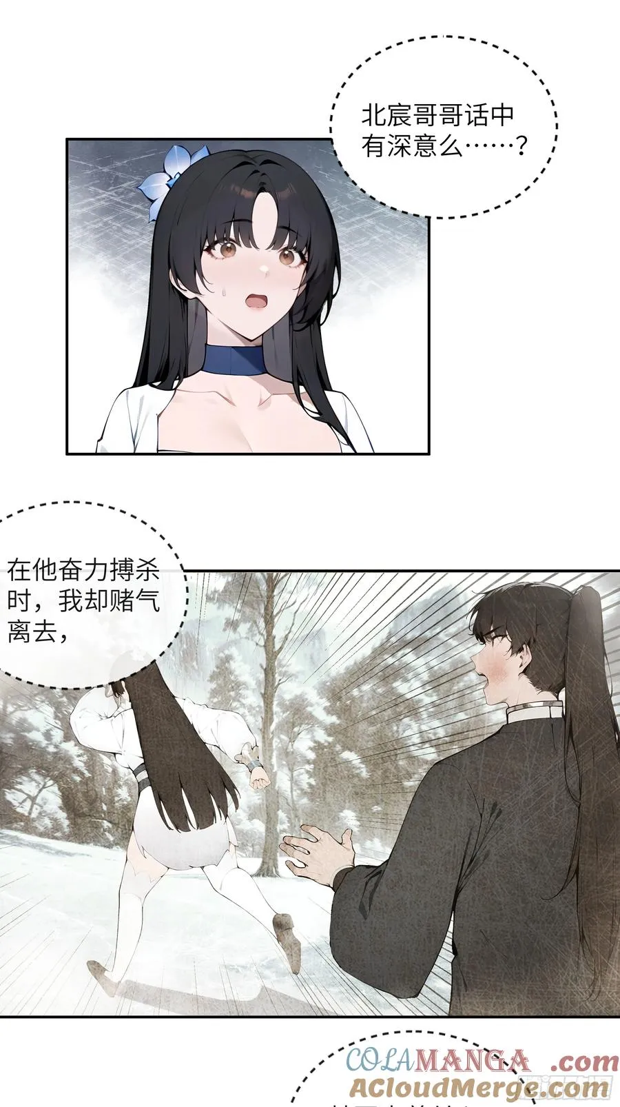 48 蒙混过关 第16页