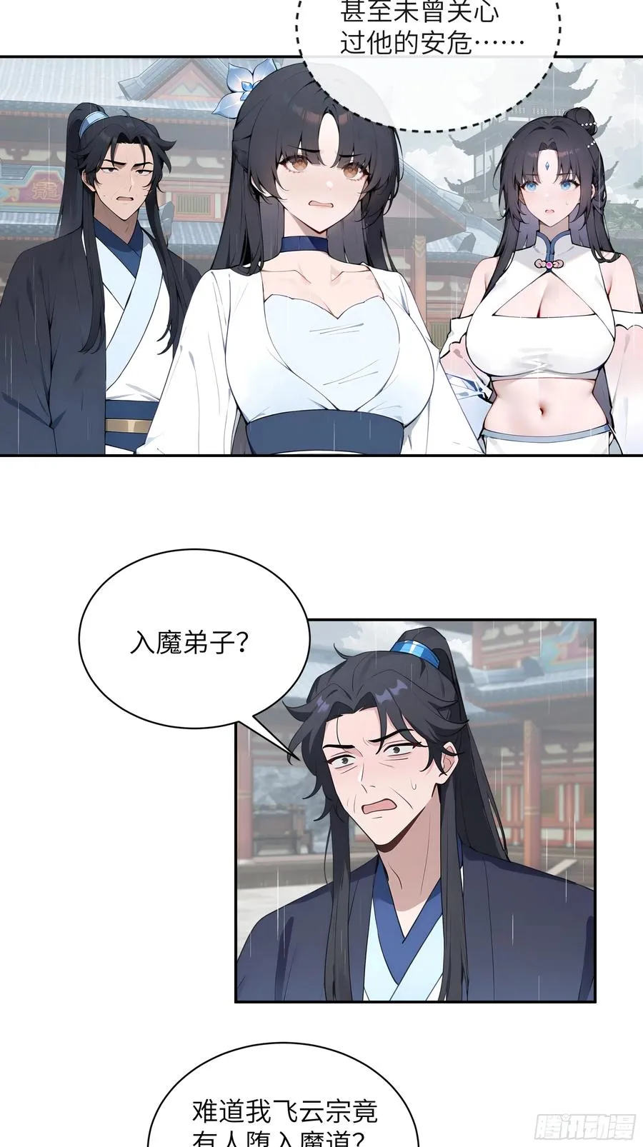 48 蒙混过关 第17页