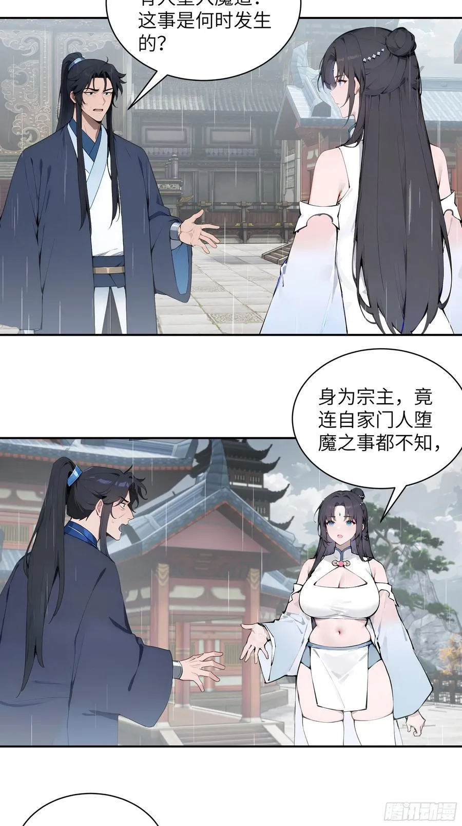 48 蒙混过关 第18页