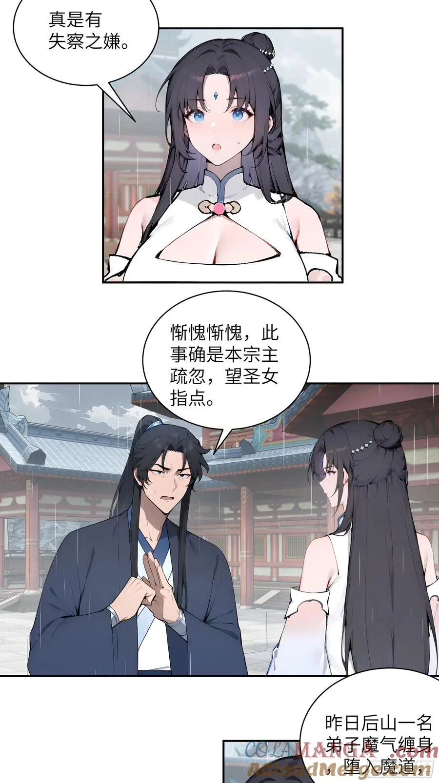 48 蒙混过关 第19页
