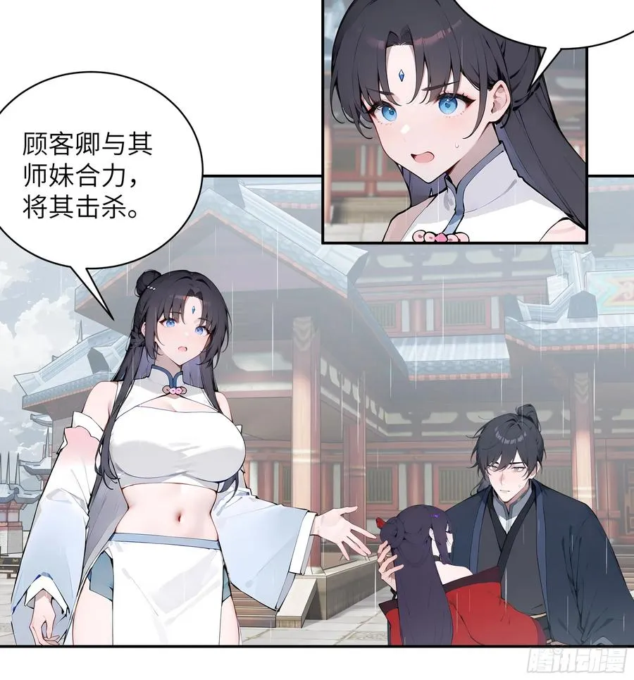 48 蒙混过关 第20页
