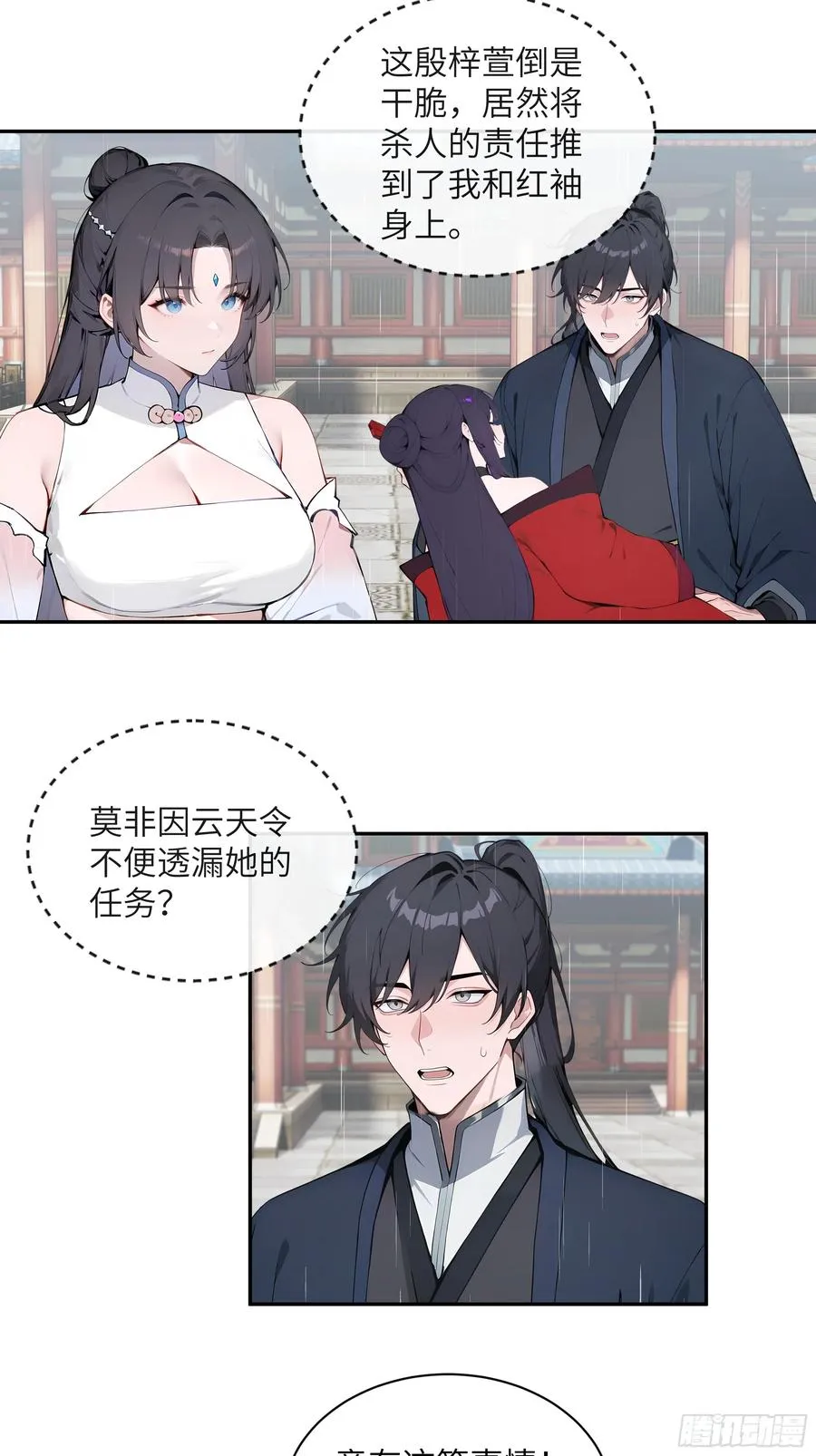 48 蒙混过关 第21页