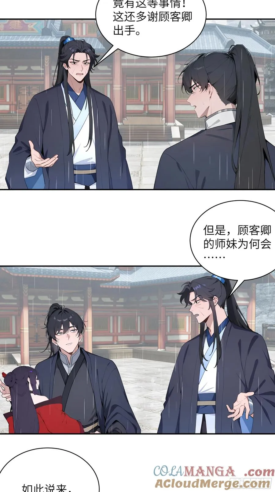 48 蒙混过关 第22页
