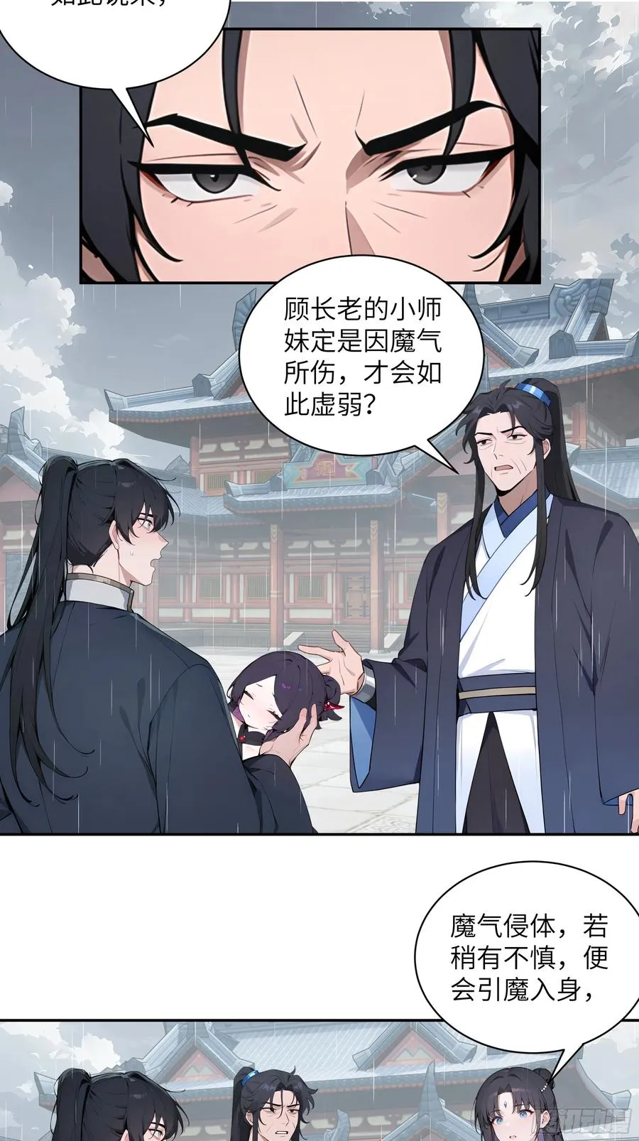48 蒙混过关 第23页