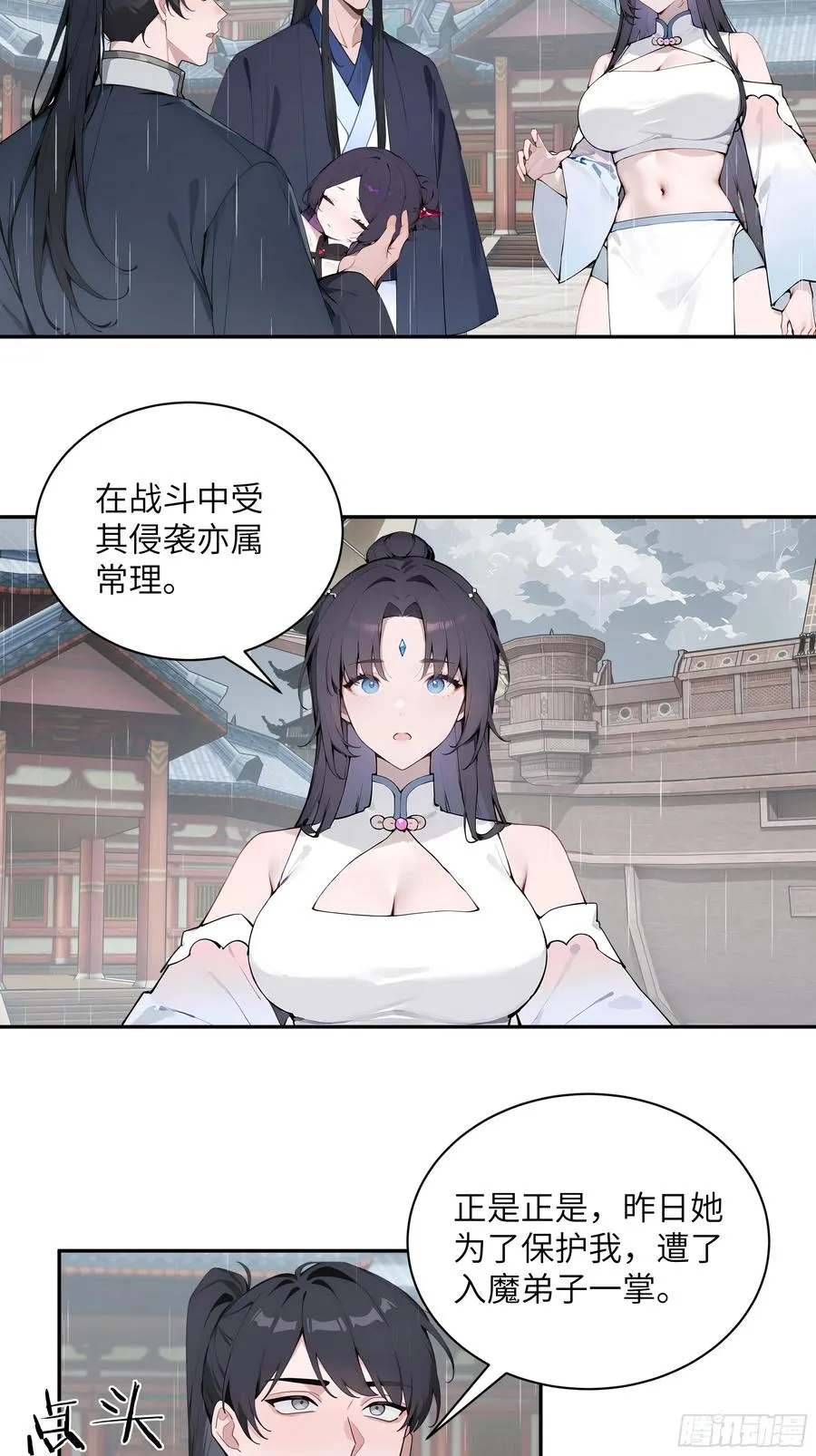 48 蒙混过关 第24页