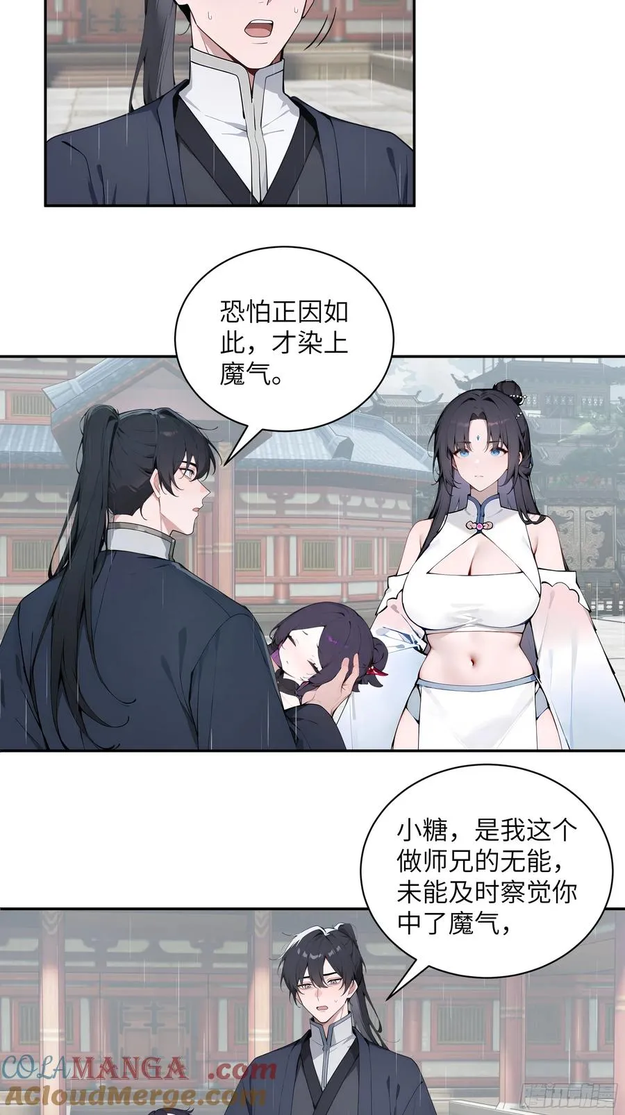 48 蒙混过关 第25页