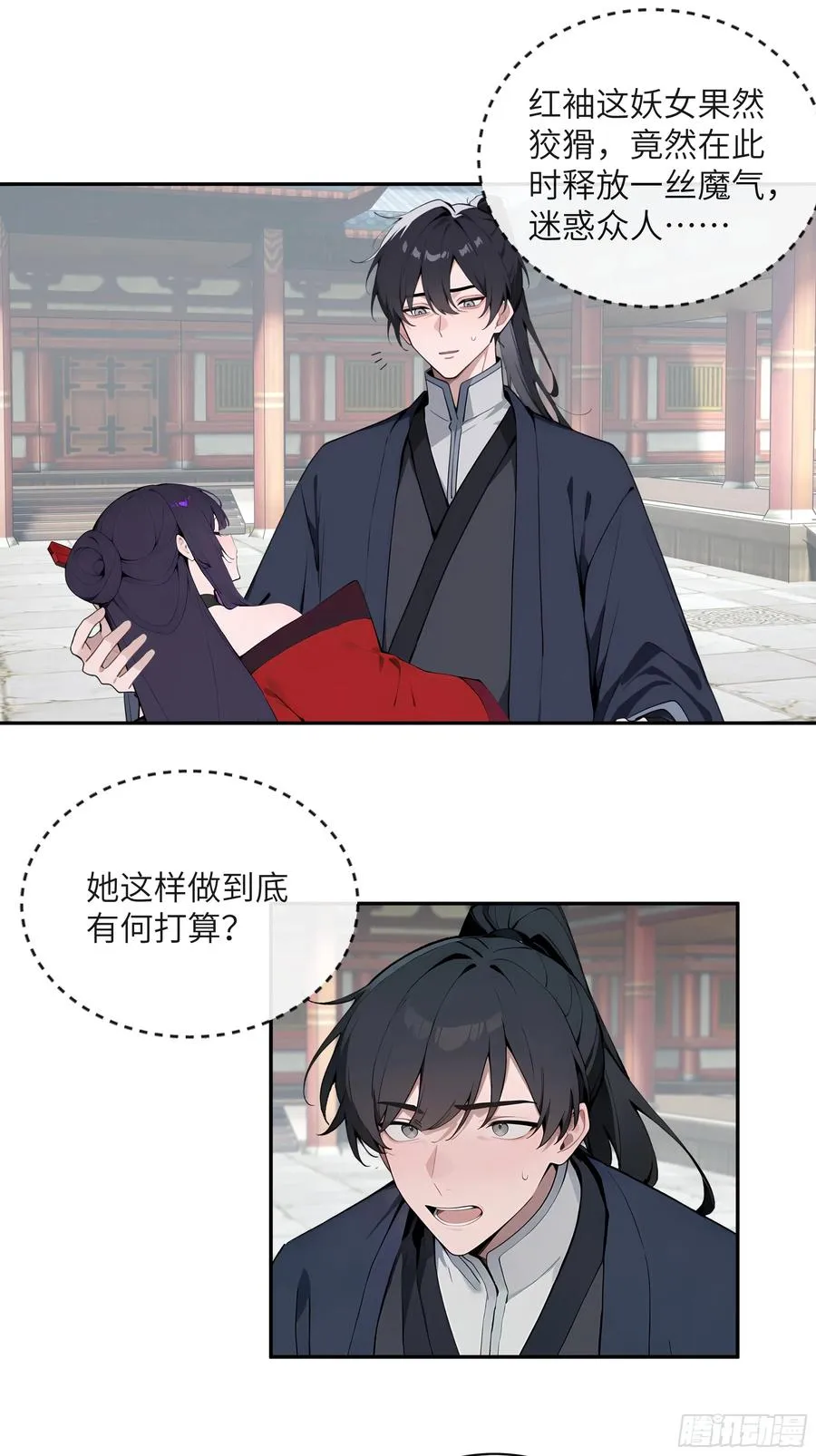 48 蒙混过关 第27页