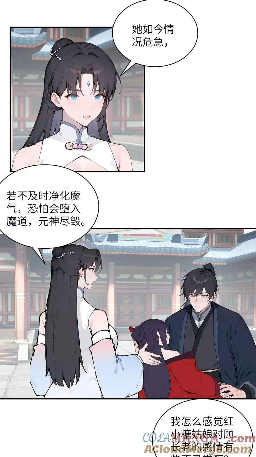 48 蒙混过关 第28页