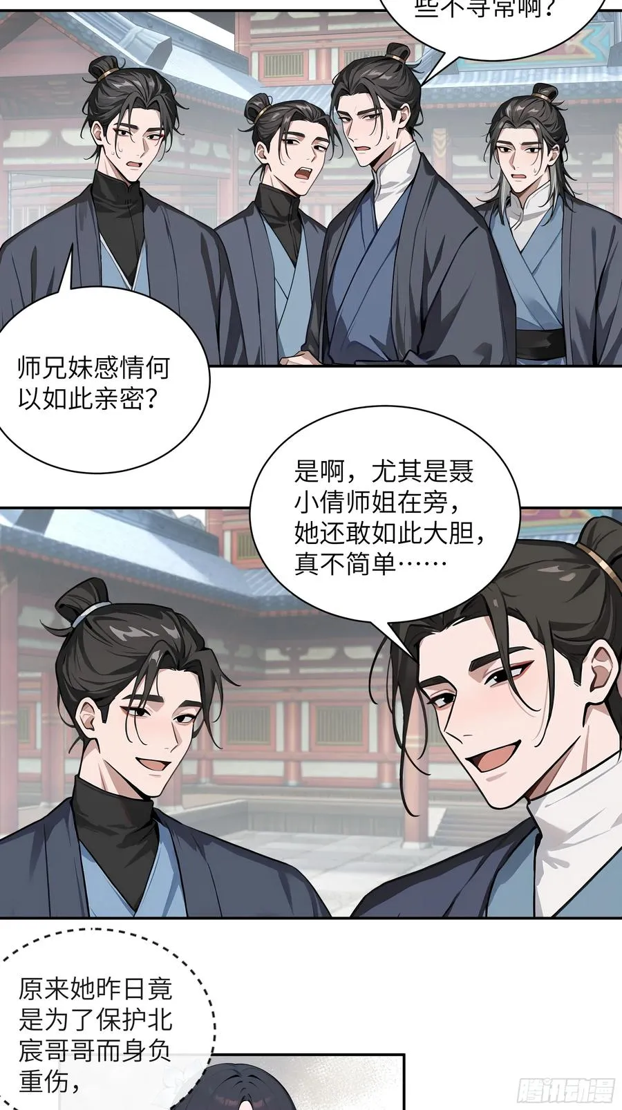 48 蒙混过关 第29页
