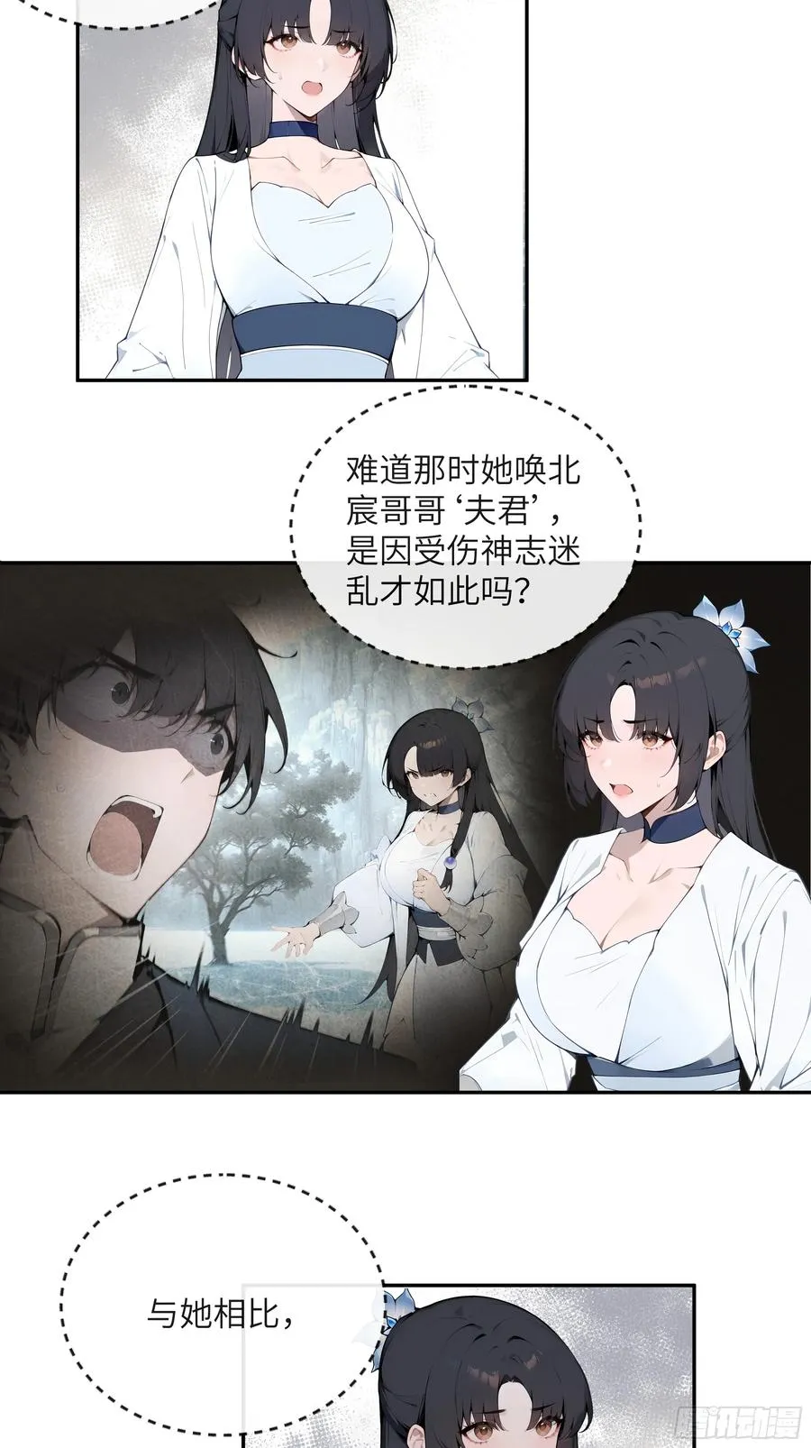 48 蒙混过关 第30页