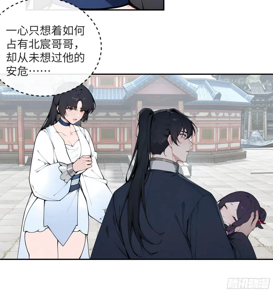 48 蒙混过关 第32页