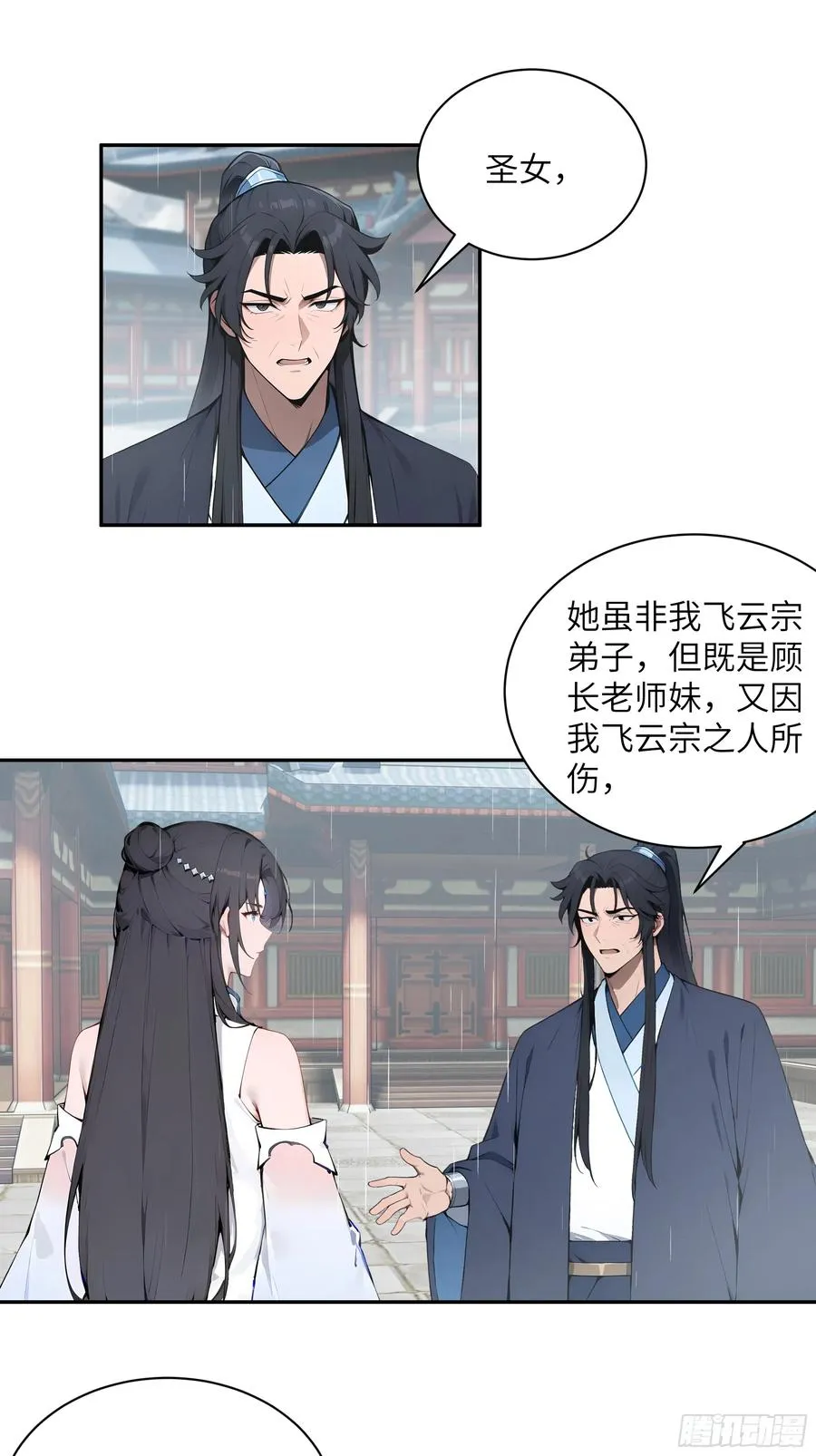 48 蒙混过关 第33页