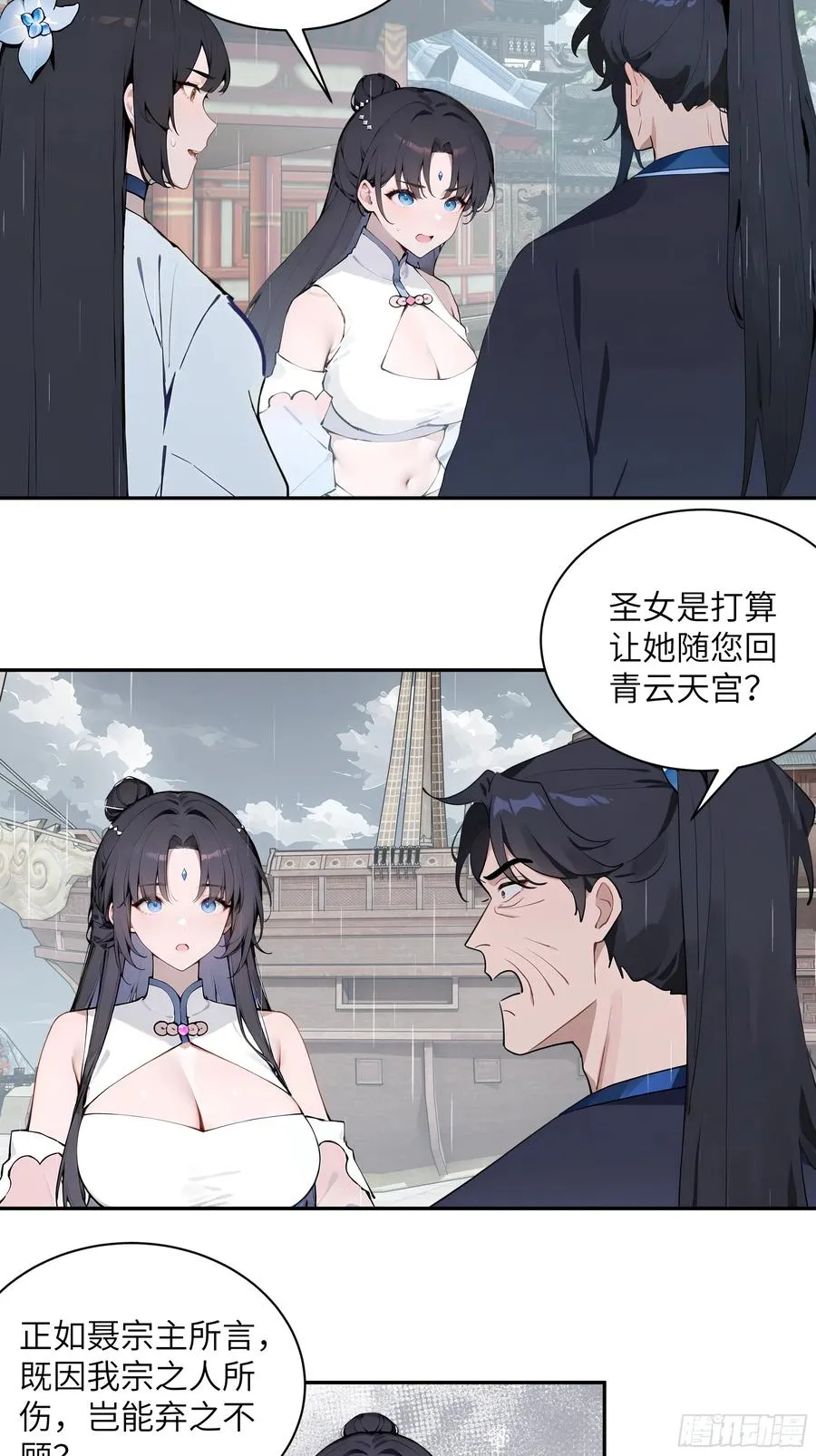 48 蒙混过关 第35页