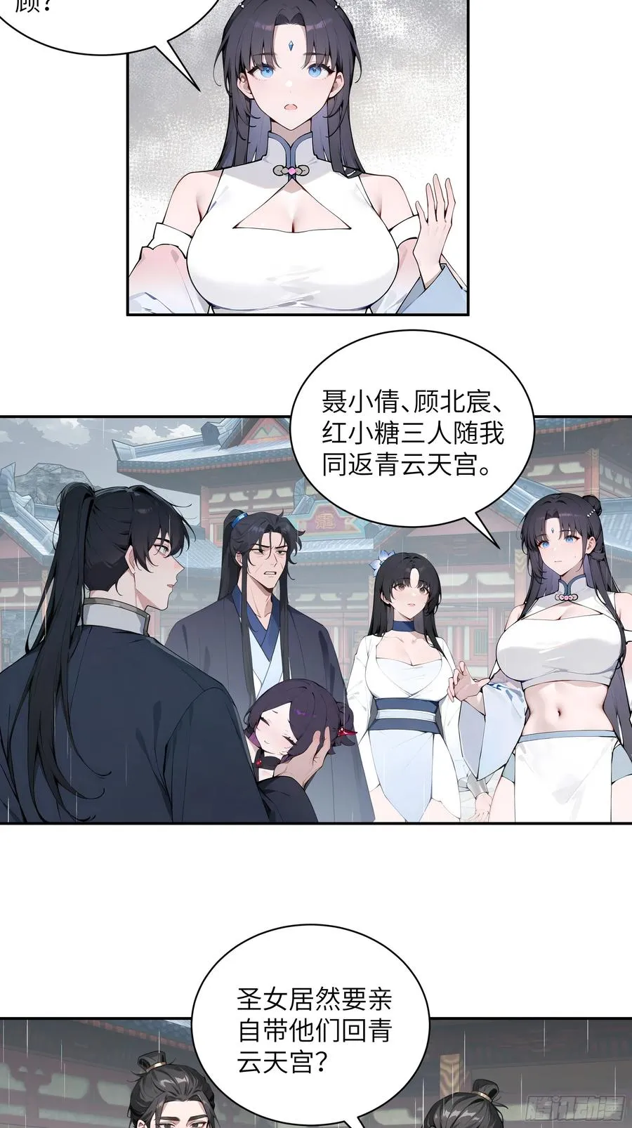 48 蒙混过关 第36页