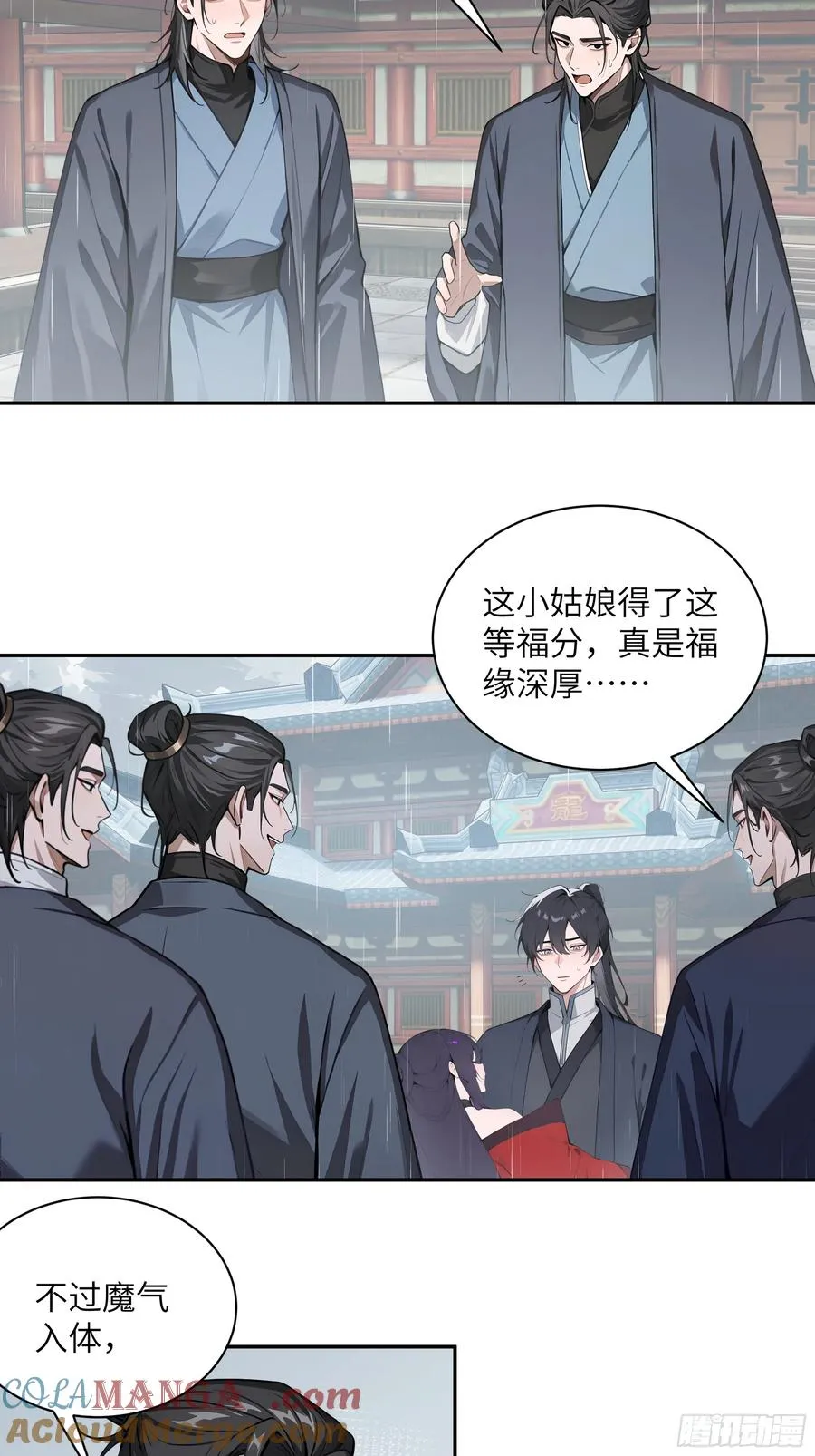 48 蒙混过关 第37页
