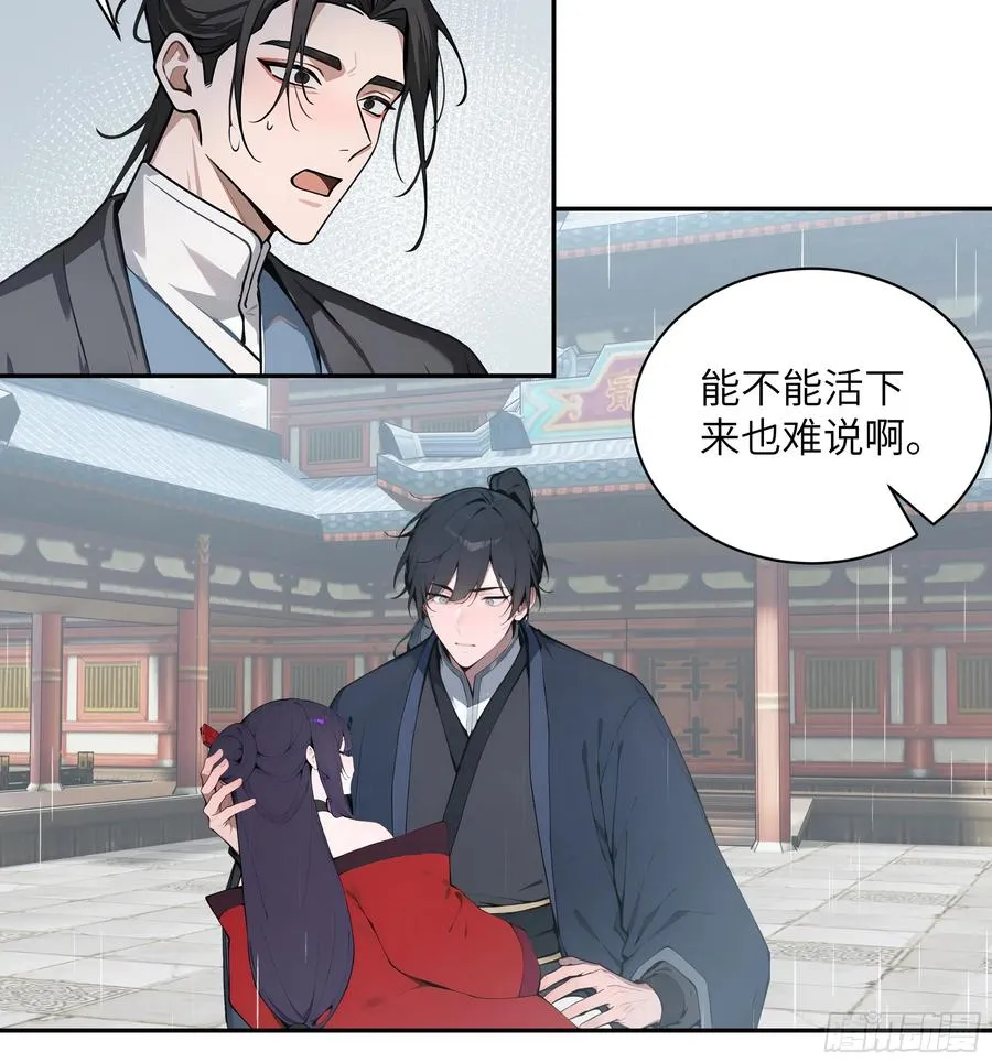 48 蒙混过关 第38页