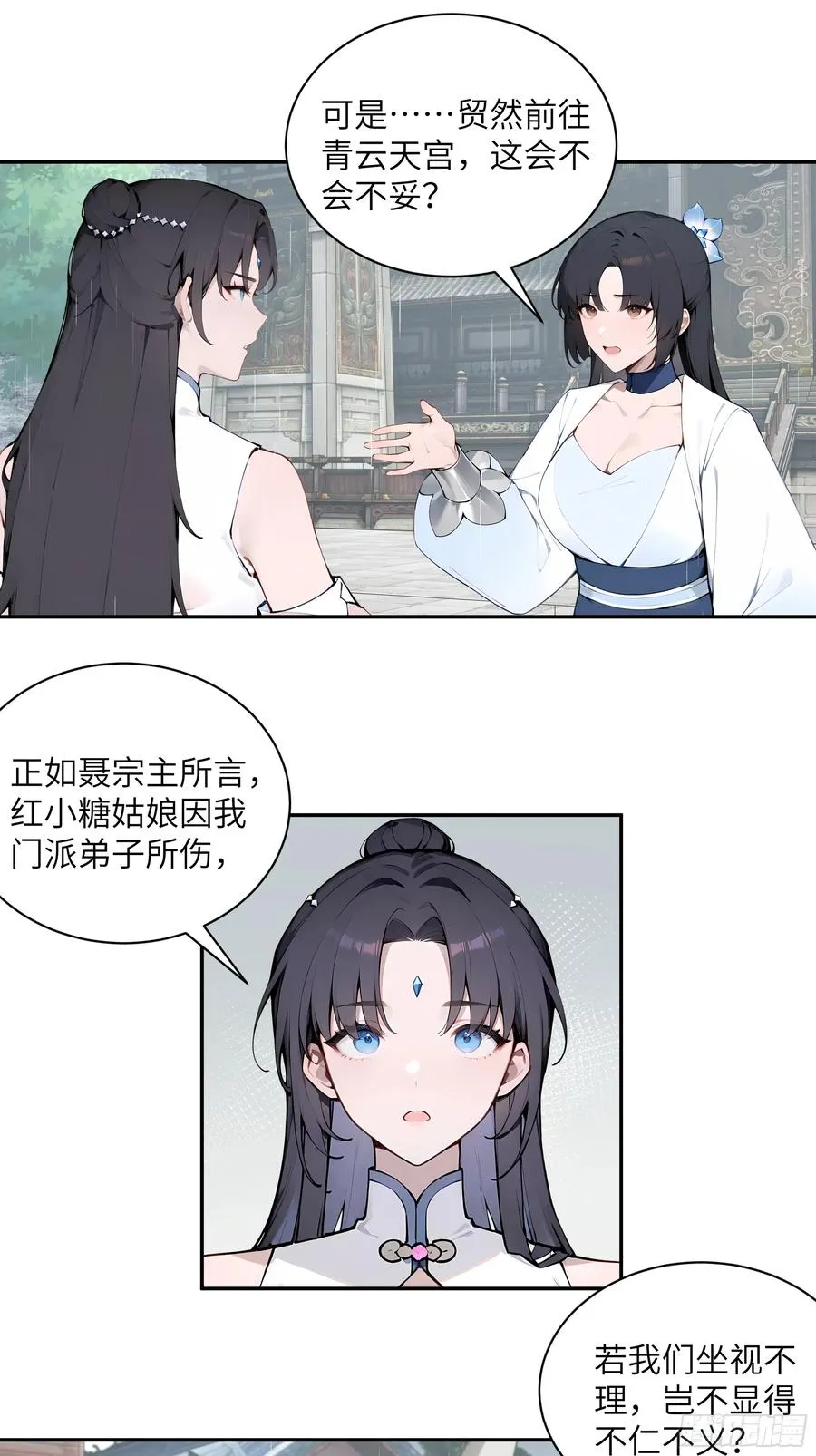 48 蒙混过关 第39页