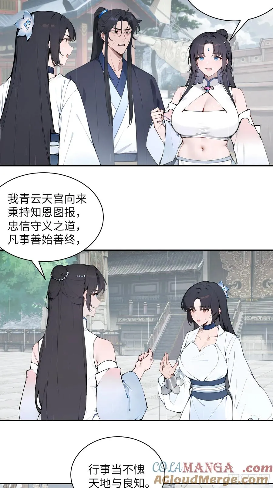 48 蒙混过关 第40页