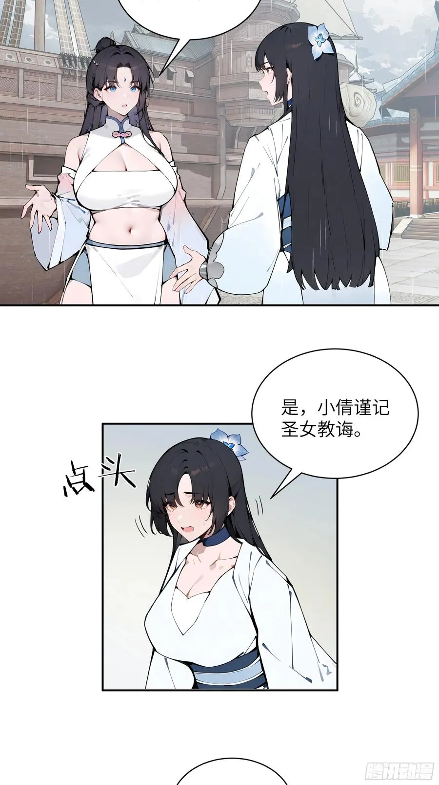 48 蒙混过关 第41页