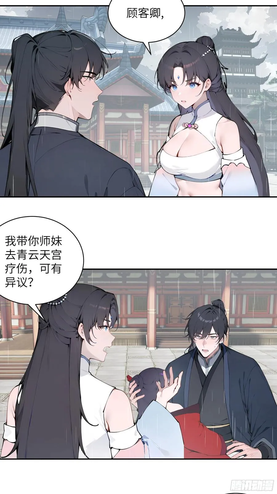 48 蒙混过关 第42页