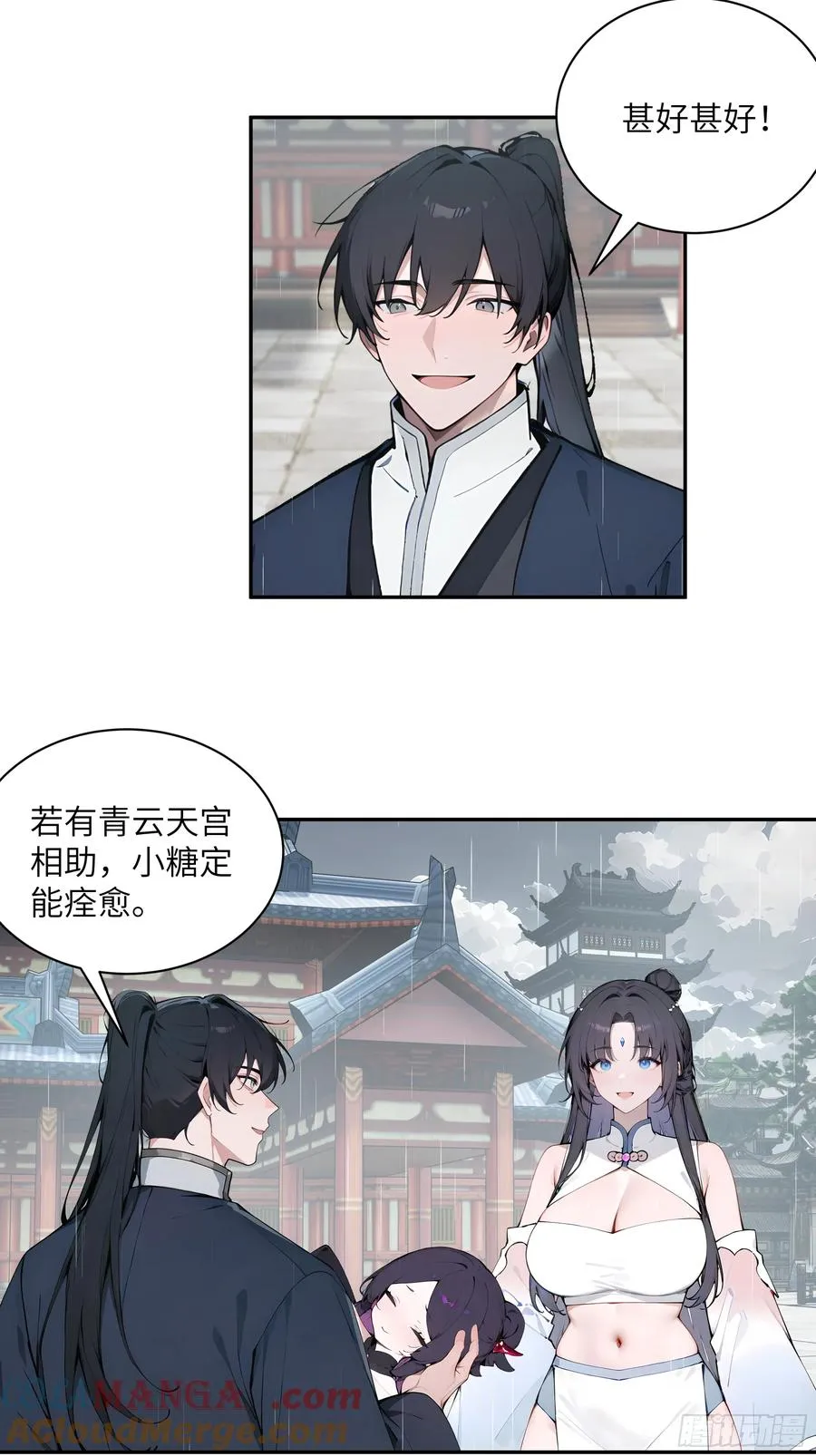 48 蒙混过关 第43页