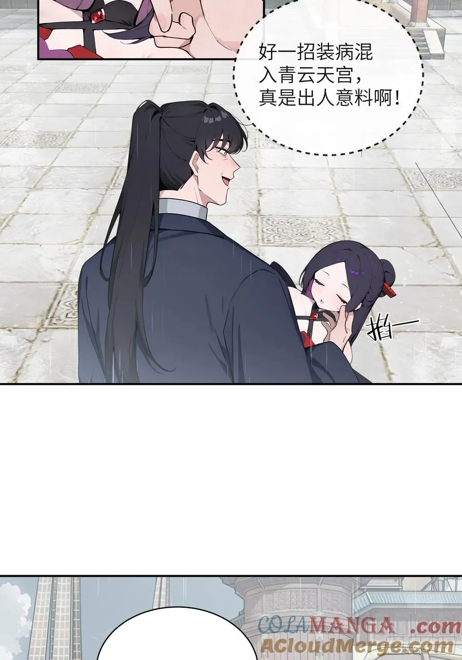 48 蒙混过关 第46页